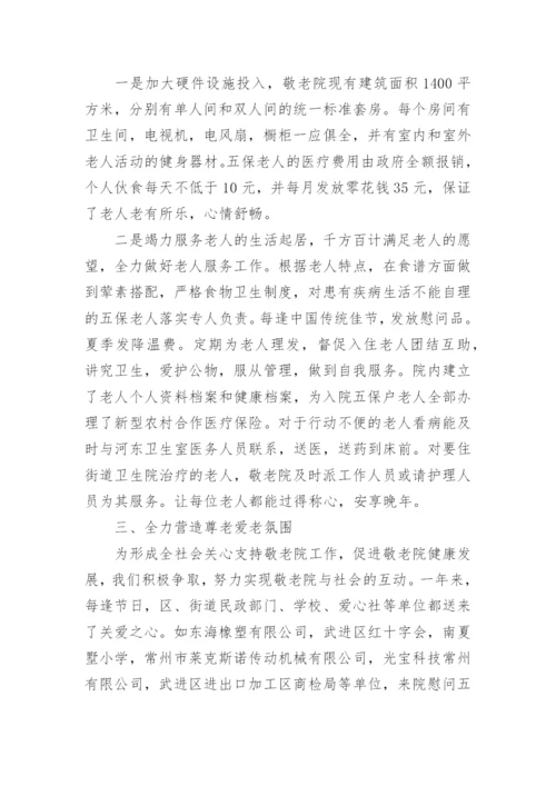 老年友善医疗机构年度工作总结.docx