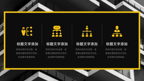 黄色暗色杂志风员工转正答辩PPT模板