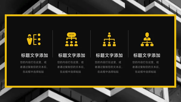 黄色暗色杂志风员工转正答辩PPT模板