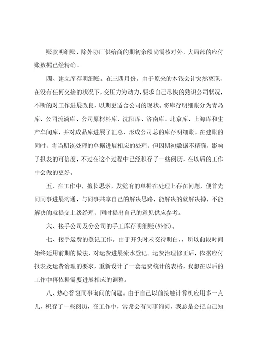 员工转正自我鉴定