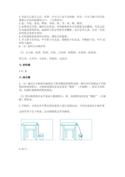 教科版科学三年级下册期末测试卷【考试直接用】.docx