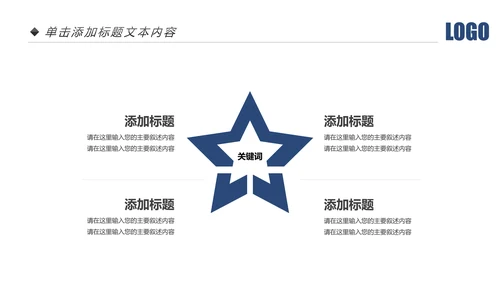 蓝色庄严大气公安警察武警特警交警PPT