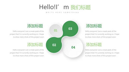 户外瑜伽的好处动态PPT