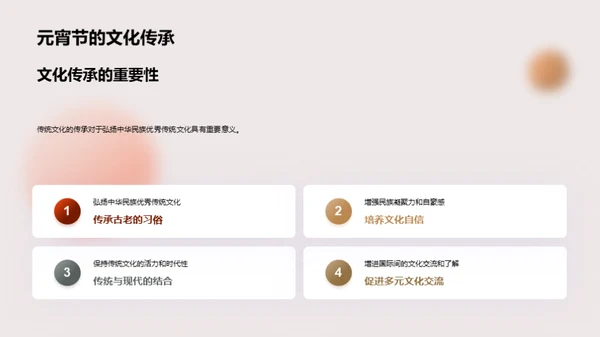 解读元宵节文化