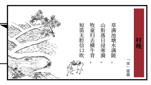 古代线装风格学生诗词读本通用PPT模板
