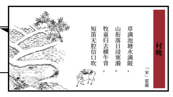 古代线装风格学生诗词读本通用PPT模板