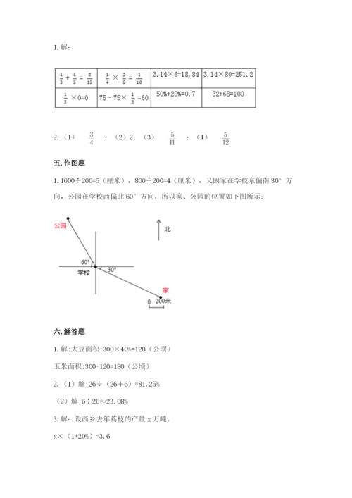 小学六年级数学上册期末考试卷精品【名师系列】.docx