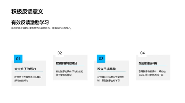 初二家长扶持策略