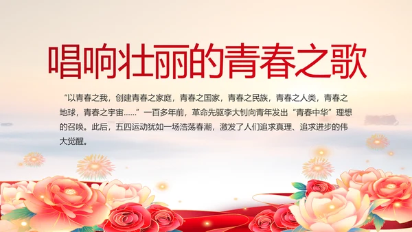 建党100周年大会七一讲话ppt党课
