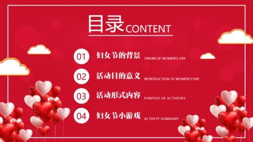 三八妇女节活动策划方案女神通用PPT