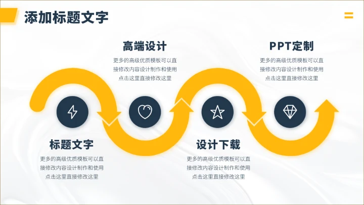 黄色插画风工作总结PPT模板