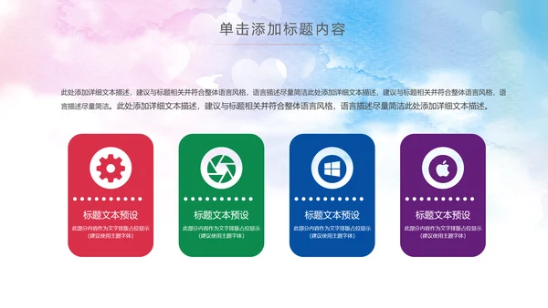 体育运动全民健身健康中国锻炼运动会PPT