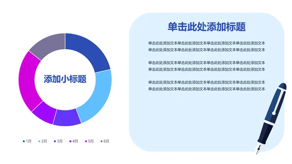 蓝色简约企业年中述职PPT模版