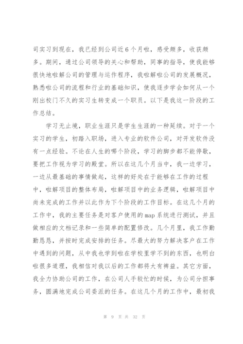 软件工程实习总结参考范文5篇.docx