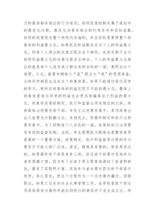 有关高等教育学论文精编.docx