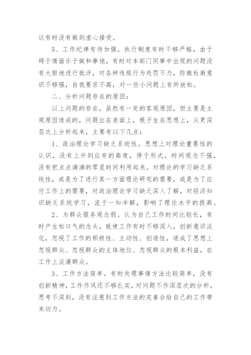 作风建设自我剖析材料.docx