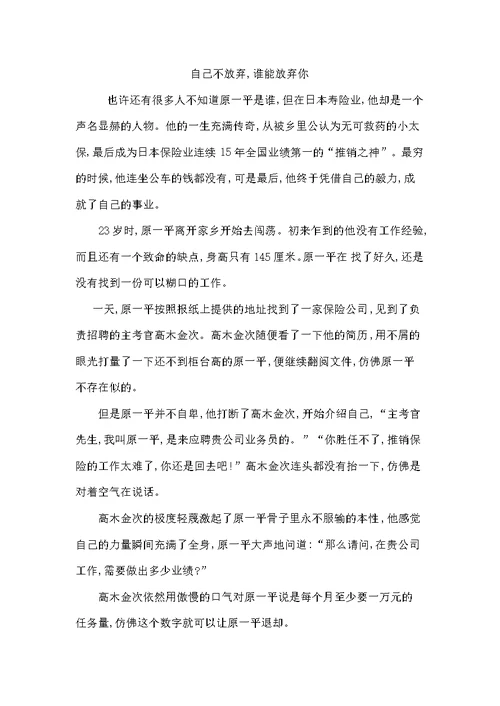 做一个幸福的教师讲座发言稿(共7页)