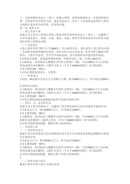 【精编】毕业论文格式精选2.docx