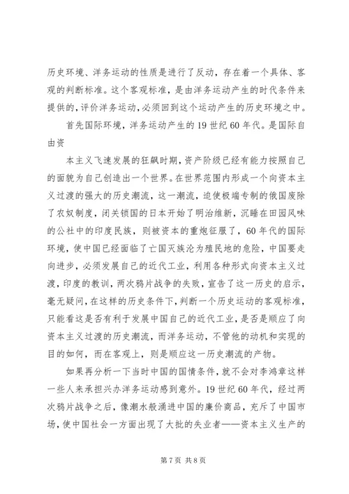 篇一：历史课感想.docx
