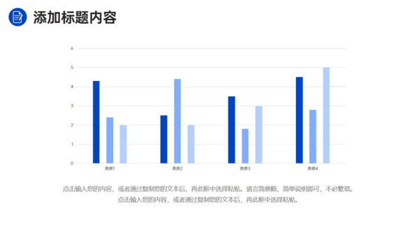 项目会议纪要记录者通用PPT模板