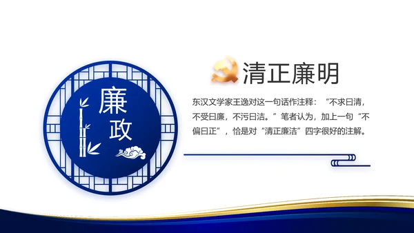 蓝色大气党支部工作专题动态PPT