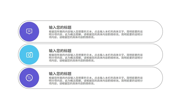 紫色简约风公司员工入职培训PPT模板