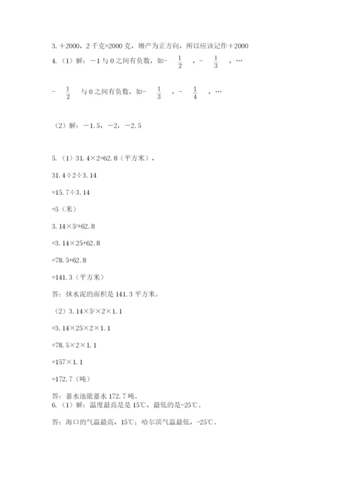 人教版六年级数学下学期期末测试题含答案【考试直接用】.docx