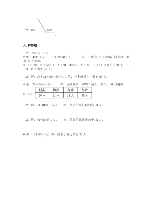 小学数学试卷二年级上册期中测试卷（各地真题）.docx