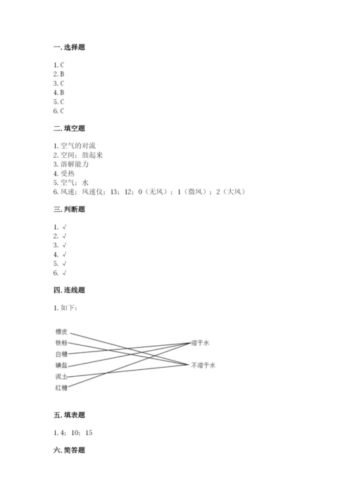 教科版三年级上册科学期末测试卷及答案（新）.docx