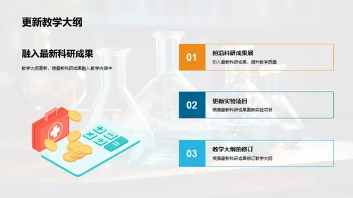 校园科学启蒙之旅