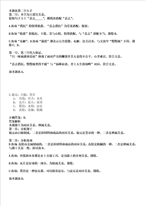2022年02月重庆大学关于公开招考聘用航空航天学院院长强化练习卷壹3套答案详解版