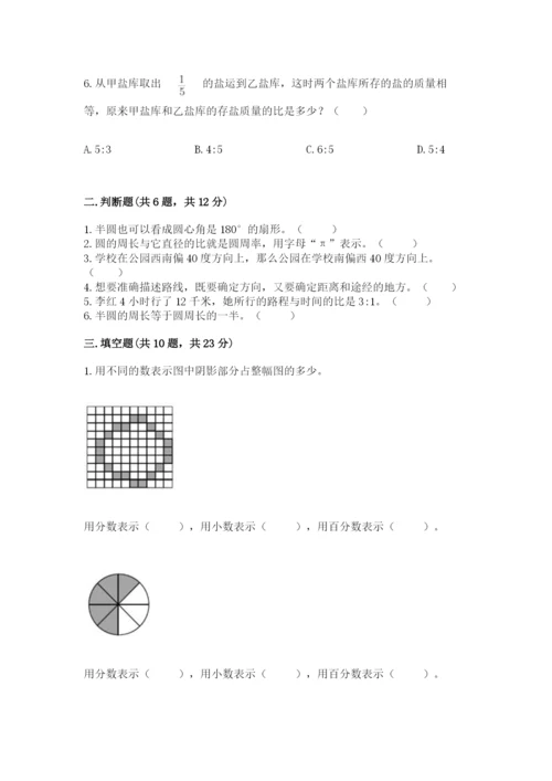 2022六年级上册数学期末测试卷加下载答案.docx