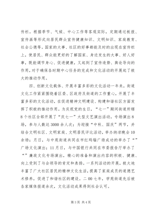 省文化活动工作要点及规划 (5).docx