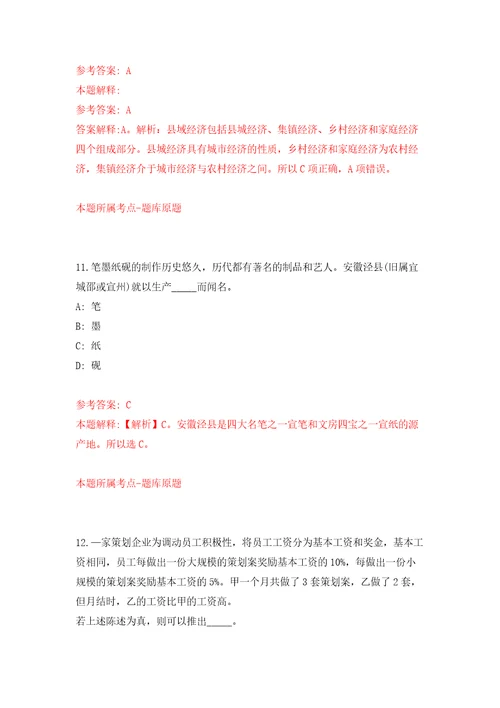 福建宁德市审计局公开招聘劳务派遣工作人员3人模拟考核试题卷8