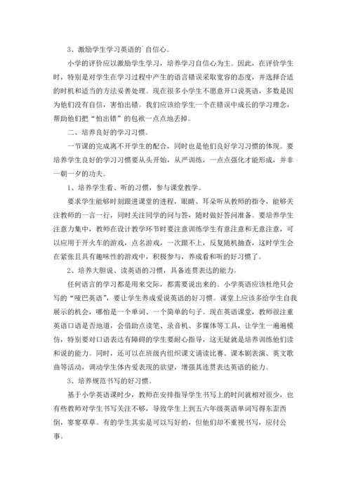 英语新课标学习心得体会（3篇）.docx