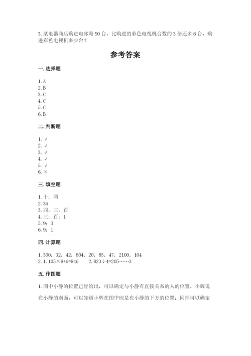 小学数学三年级下册期中测试卷含答案【达标题】.docx