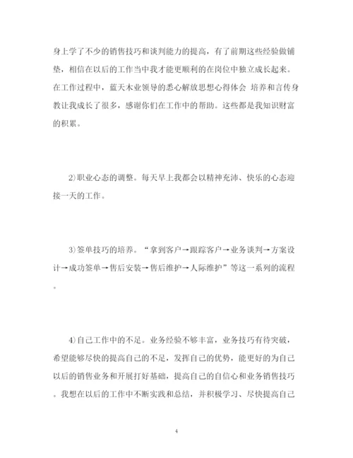 精编之家具销售工作计划书.docx