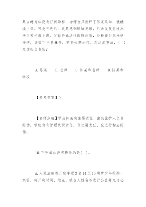 小学教师资格证《综合素质》模拟试题及答案.docx