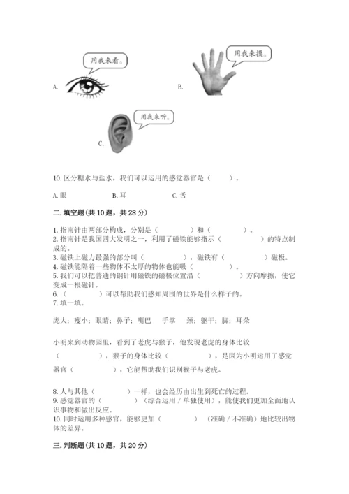 教科版小学科学二年级下册期末测试卷及参考答案（轻巧夺冠）.docx