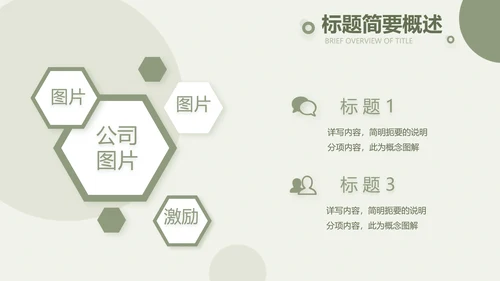 绿色清新瑜伽健身运动美体动态PPT