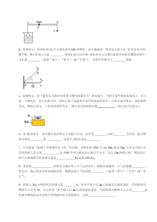 强化训练江西九江市同文中学物理八年级下册期末考试专题攻克试卷（含答案详解）.docx