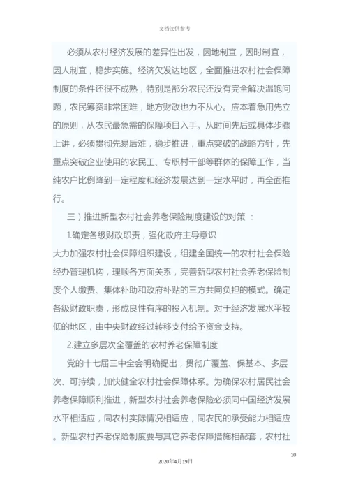 最新毛概社会实践调查报告.docx