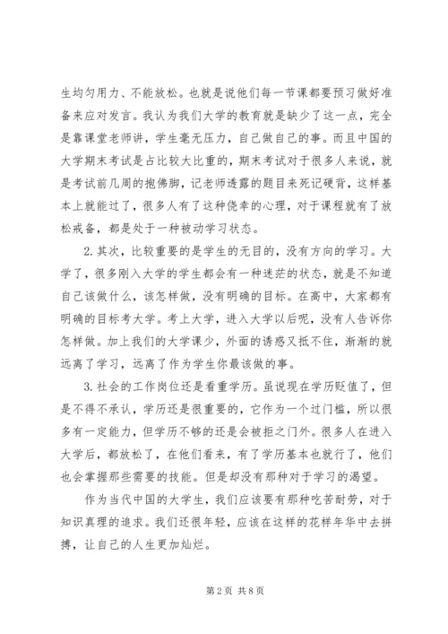 大学读后感范文.docx