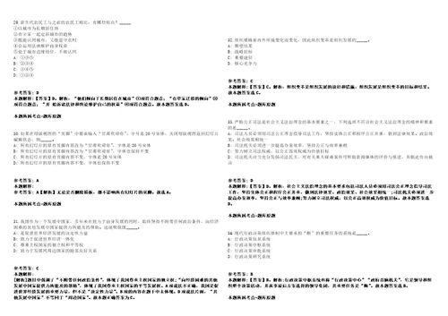 南方鼎元资产运营有限责任公司2021年度第二批系统内公开招聘模拟卷附答案解析第528期