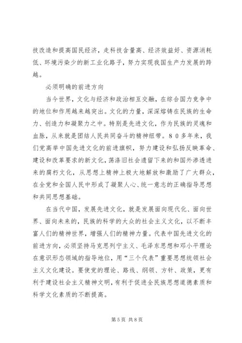 立党之本执政之基力量之源.docx