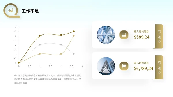 励志风向上箭头遥遥领先销售工作总结PPT