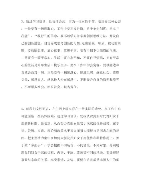 精编年妇联培训工作心得体会精选范文三篇.docx