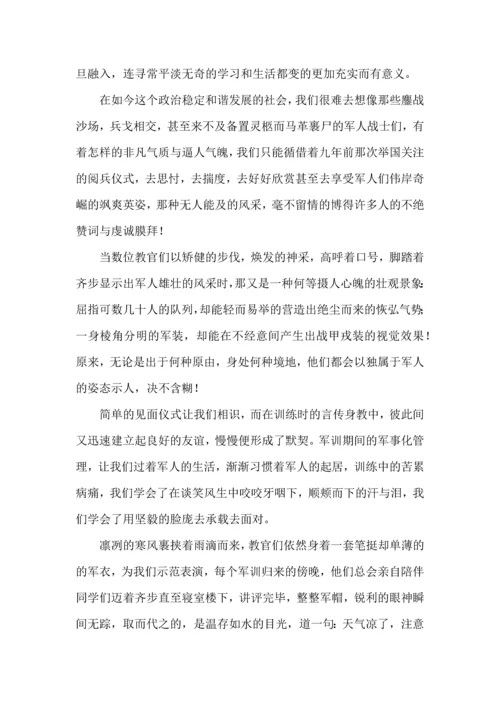 初中军训心得体会 (合集15篇).docx