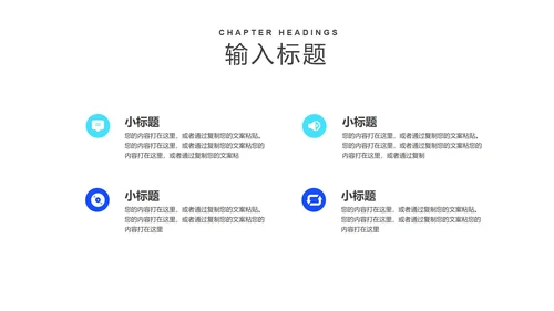 蓝色扁平风营销活动策划方案PPT模板