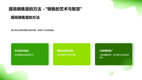 全面提升农产品网络销售